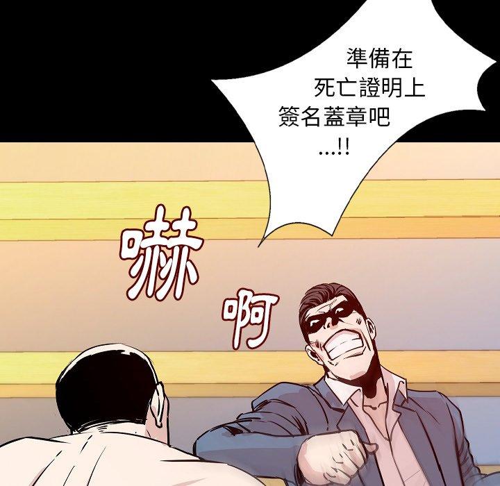 肉體 第 30 話 第126页
