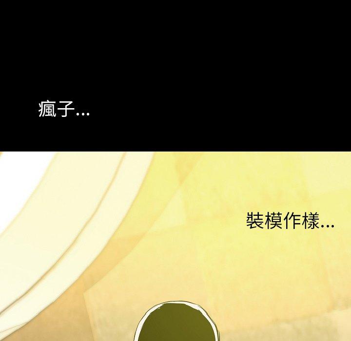 肉體 第 30 話 第129页