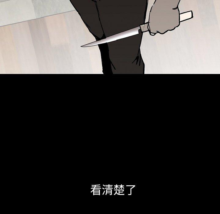 肉體 第 30 話 第131页