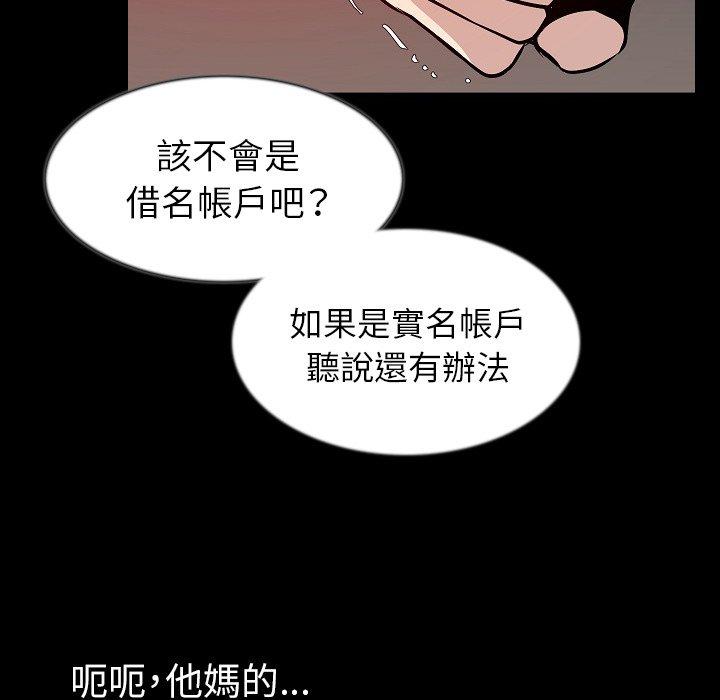 肉體 第 31 話 第89页