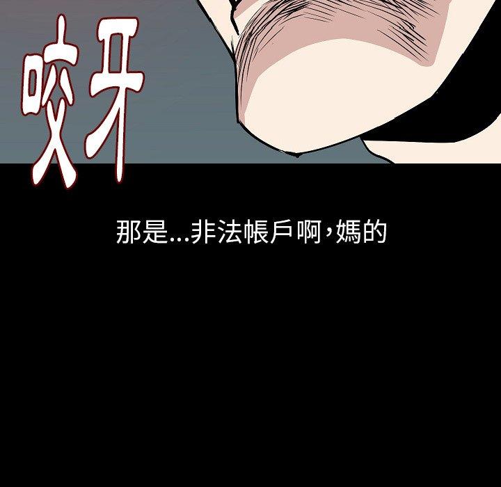 肉體 第 31 話 第91页