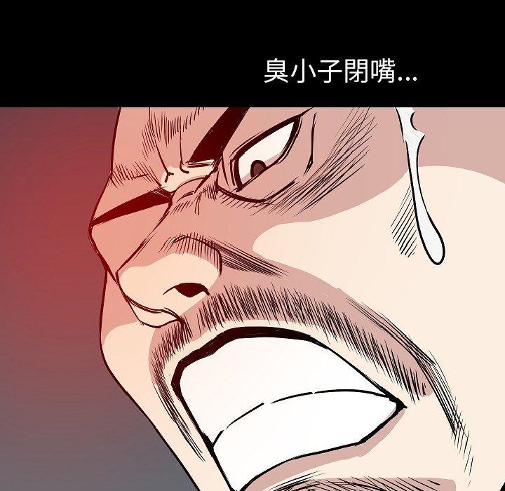 肉體 第 31 話 第90页