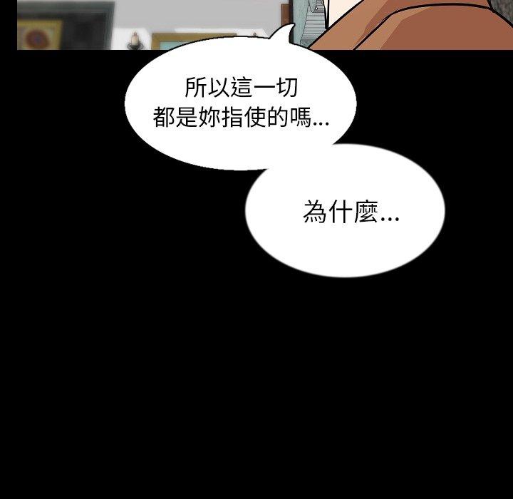 肉體 第 31 話 第113页
