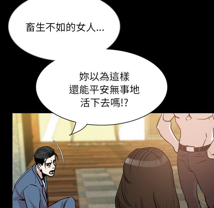 肉體 第 31 話 第116页