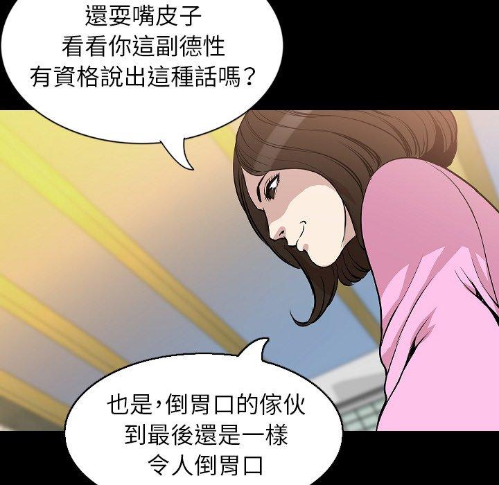 肉體 第 31 話 第118页