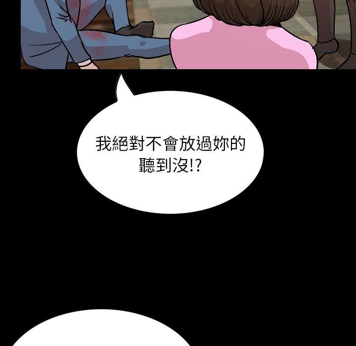 肉體 第 31 話 第117页