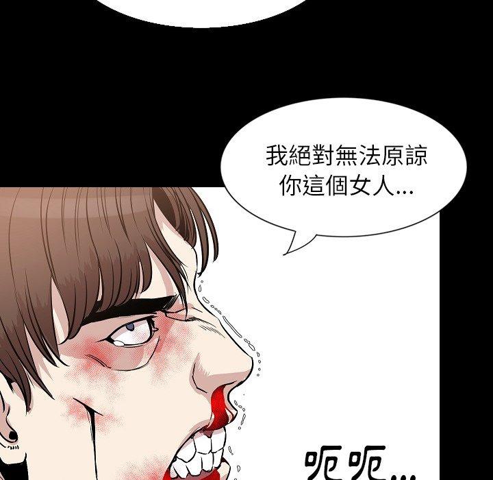 肉體 第 31 話 第119页