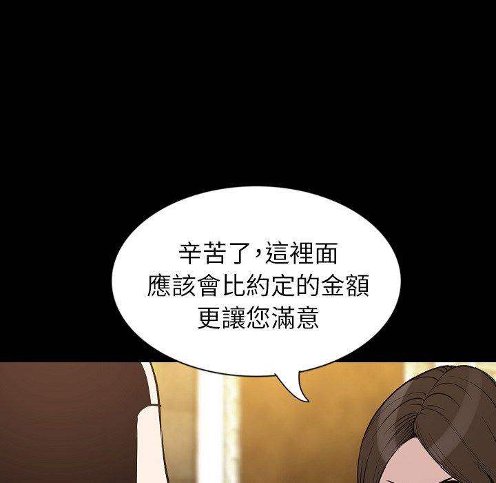 肉體 第 31 話 第122页