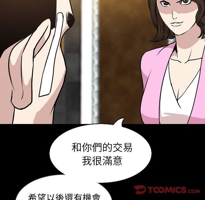 肉體 第 31 話 第123页