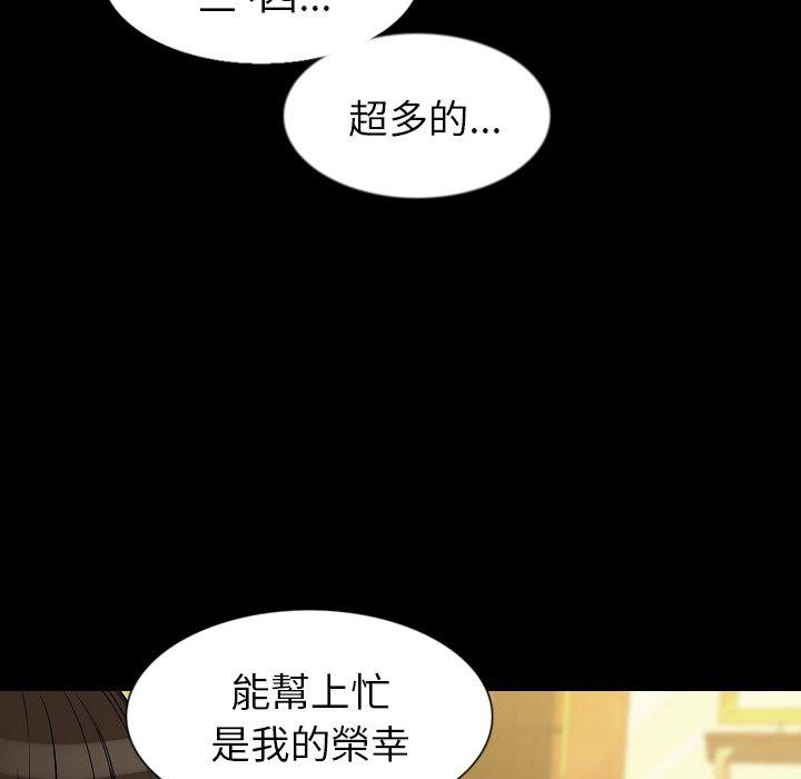 肉體 第 31 話 第127页