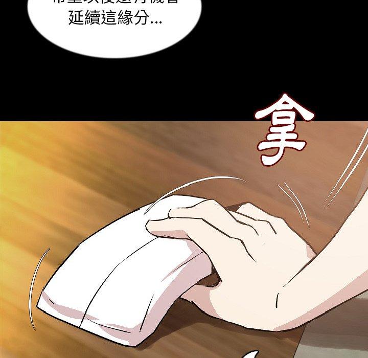 肉體 第 31 話 第124页