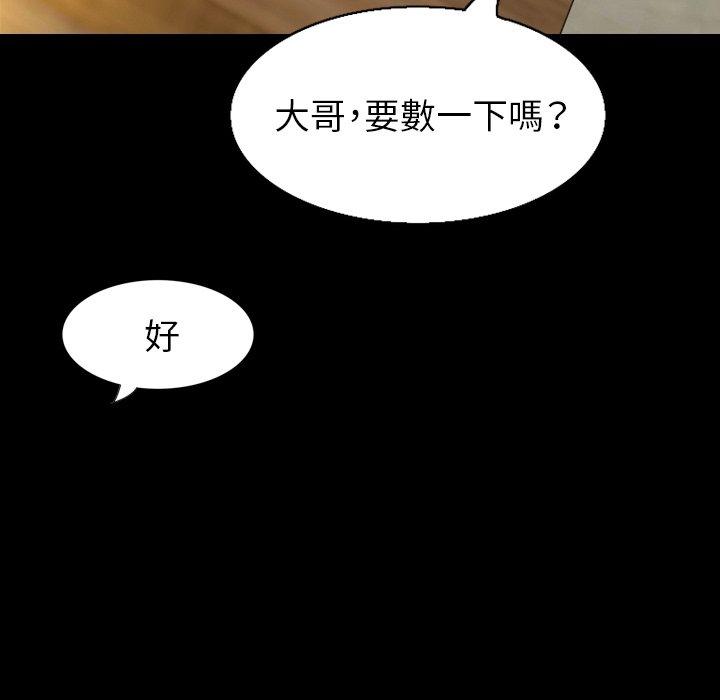 肉體 第 31 話 第125页