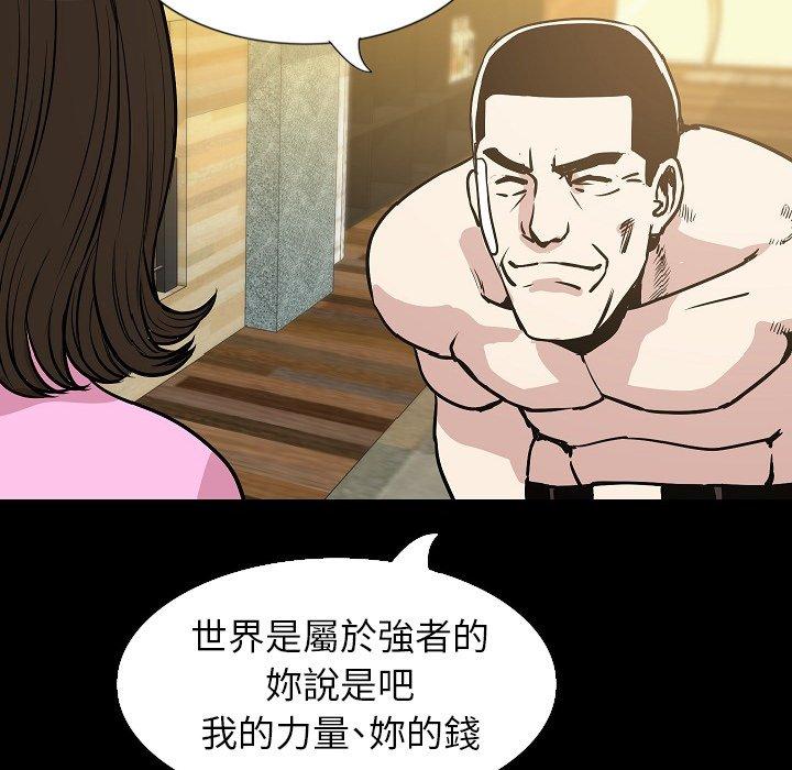 肉體 第 31 話 第128页