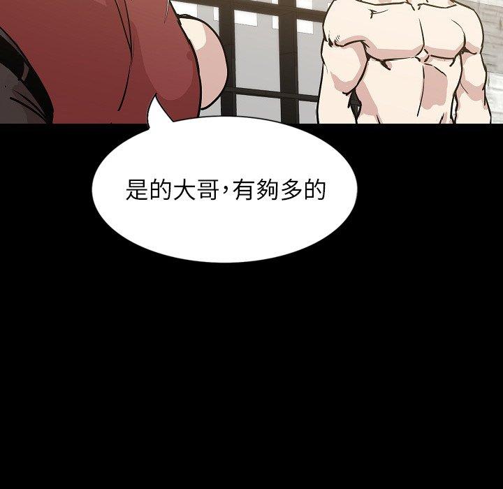 肉體 第 31 話 第130页