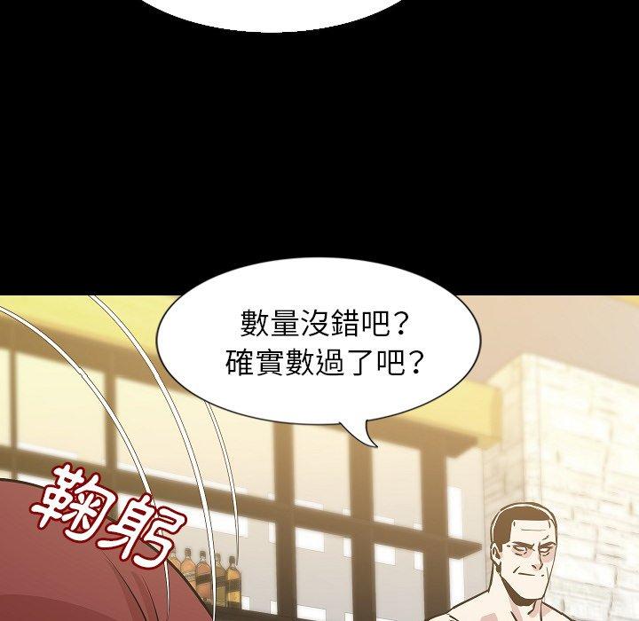 肉體 第 31 話 第129页