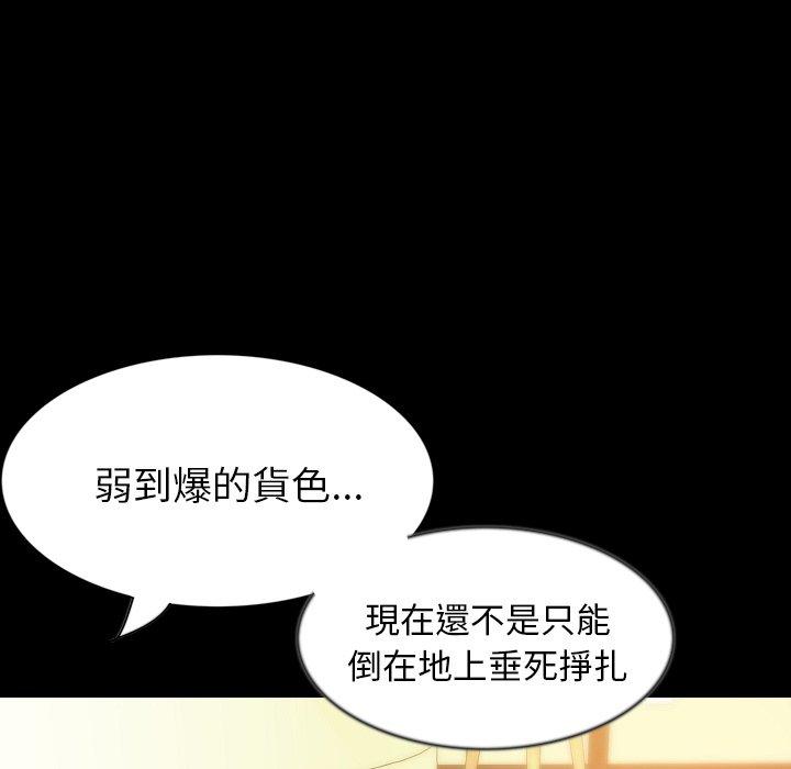 肉體 第 31 話 第97页