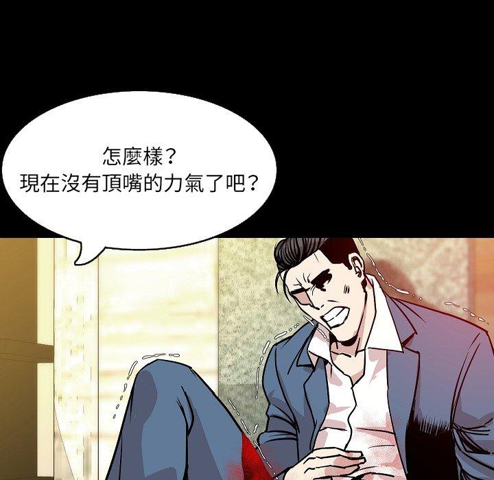 肉體 第 31 話 第99页