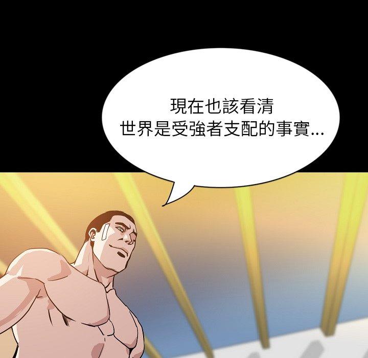 肉體 第 31 話 第101页