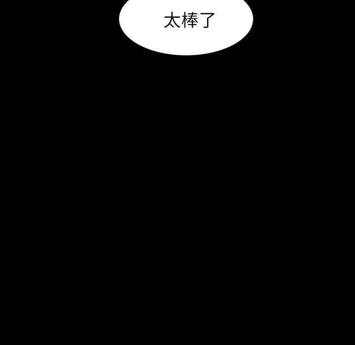 肉體 第 31 話 第104页