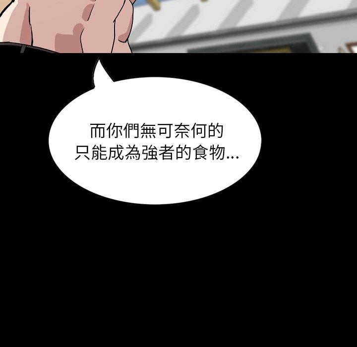 肉體 第 31 話 第102页