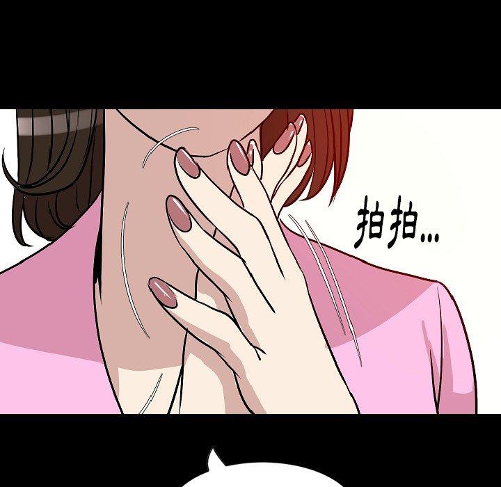肉體 第 31 話 第103页