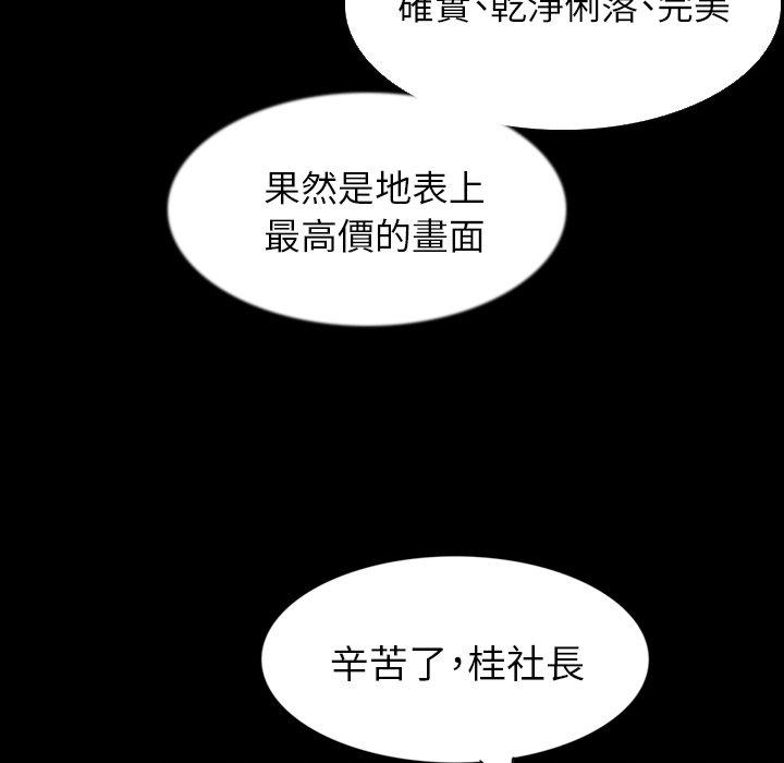肉體 第 31 話 第106页