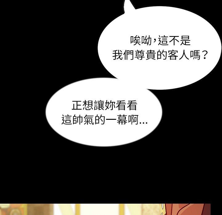 肉體 第 31 話 第110页