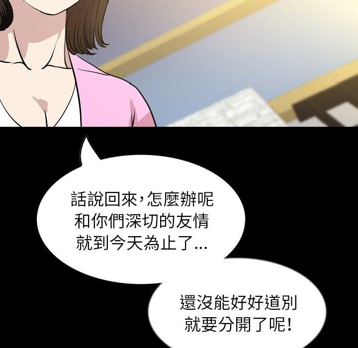 肉體 第 31 話 第132页