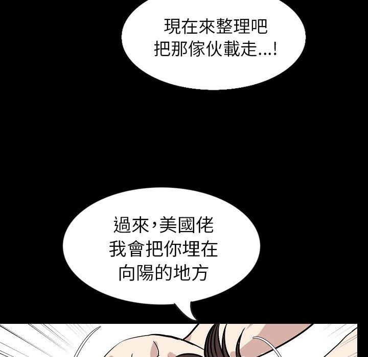 肉體 第 31 話 第134页