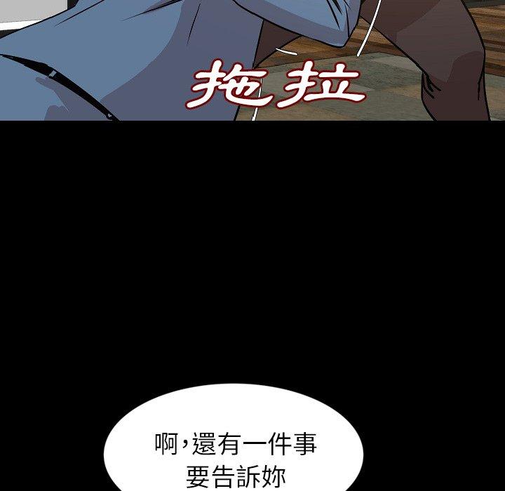 肉體 第 31 話 第137页