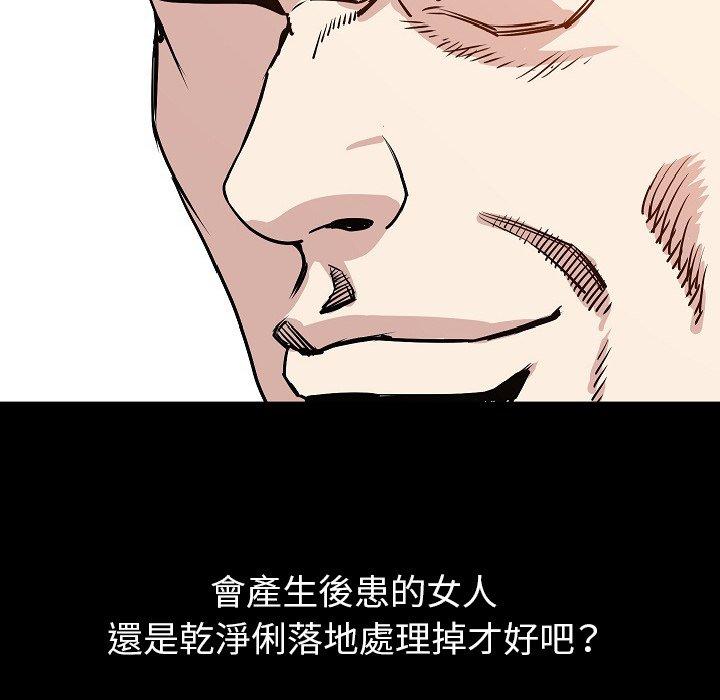 肉體 第 31 話 第140页