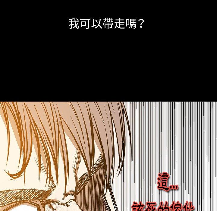 肉體 第 31 話 第141页