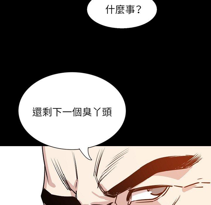 肉體 第 31 話 第139页
