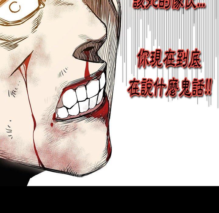 肉體 第 31 話 第142页