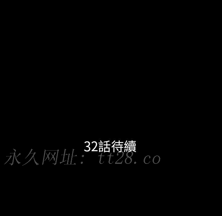 肉體 第 31 話 第143页