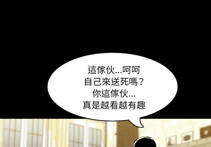 肉體 第 31 話 第1页
