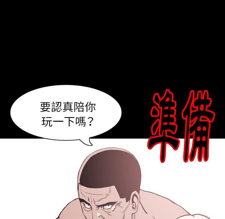 肉體 第 31 話 第24页