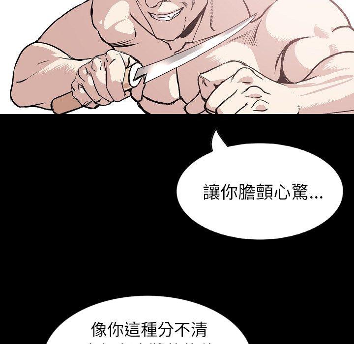 肉體 第 31 話 第25页