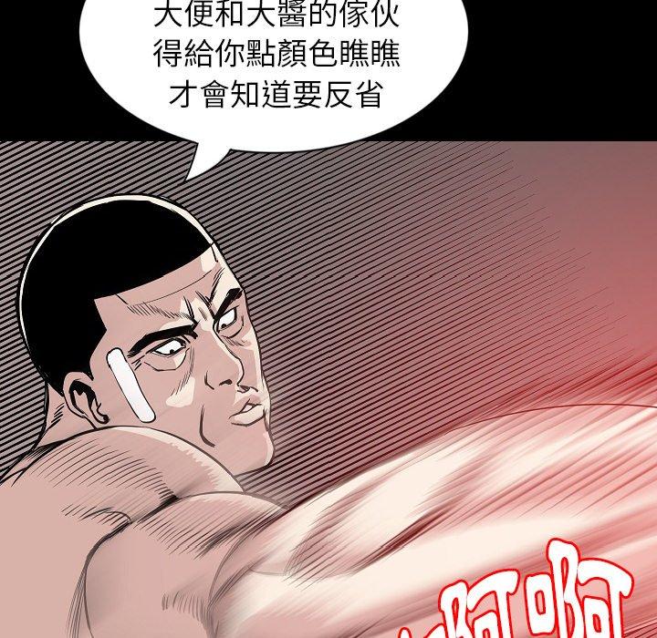 肉體 第 31 話 第26页