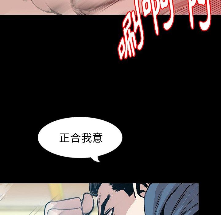 肉體 第 31 話 第27页