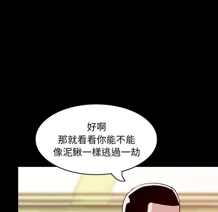 肉體 第 31 話 第29页