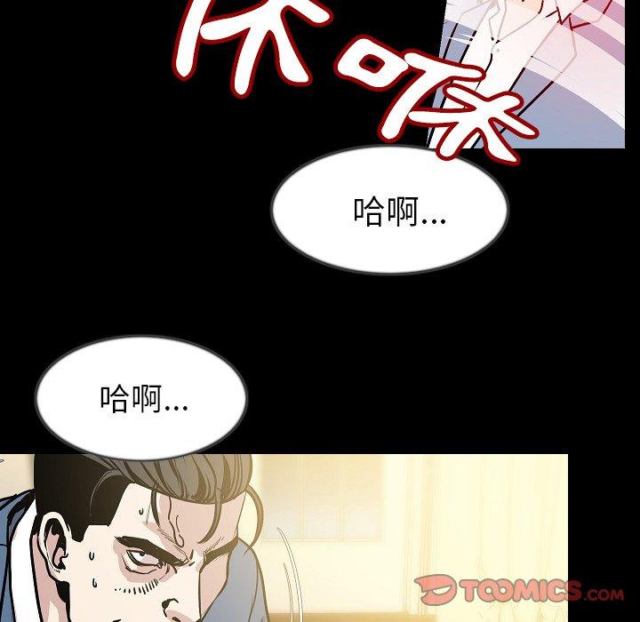 肉體 第 31 話 第33页