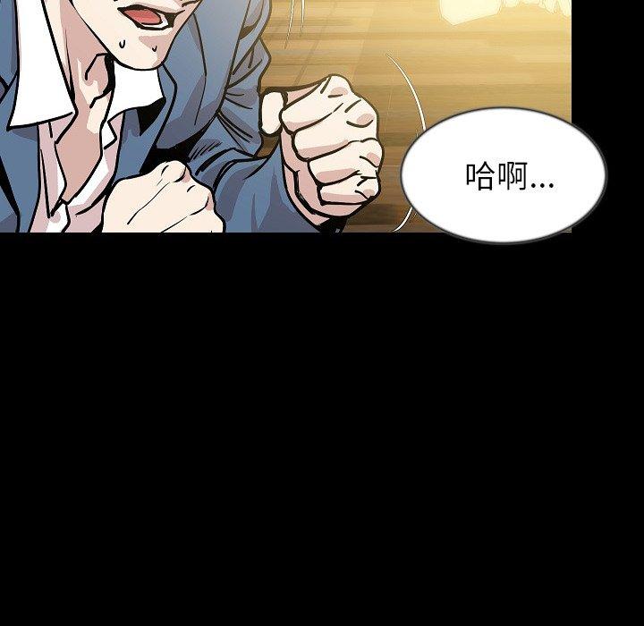 肉體 第 31 話 第34页