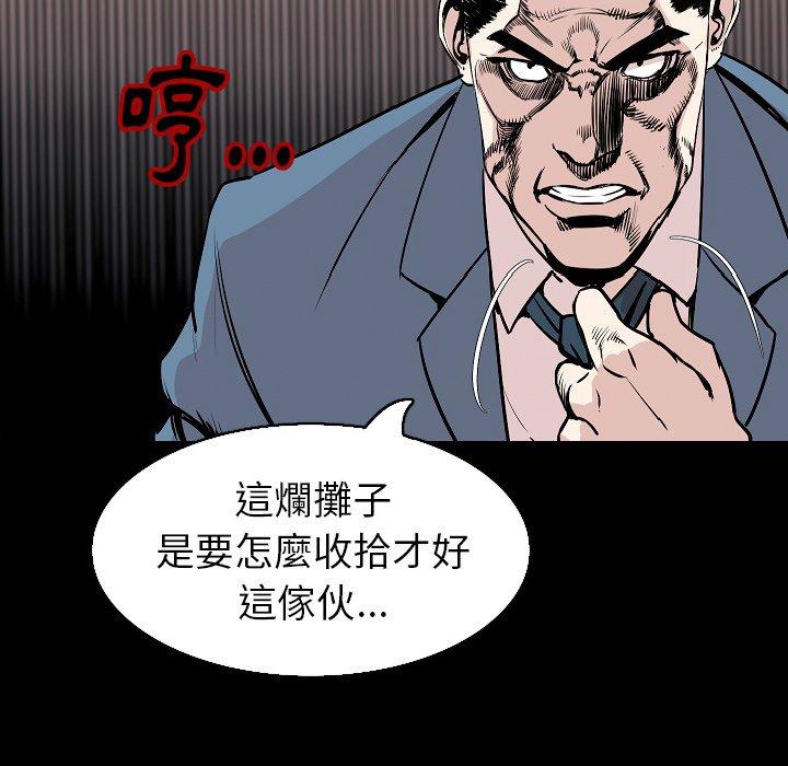 肉體 第 31 話 第5页