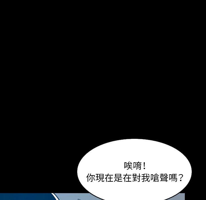 肉體 第 31 話 第6页