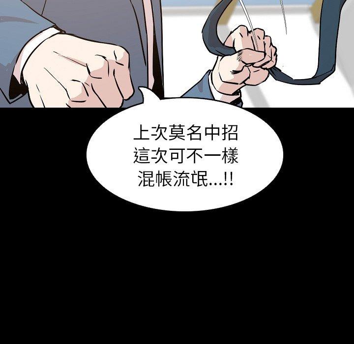 肉體 第 31 話 第9页