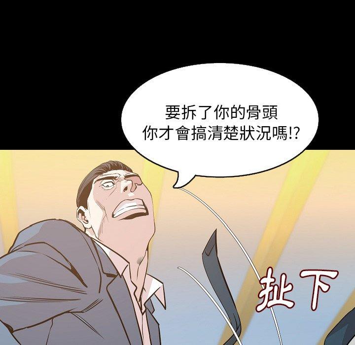 肉體 第 31 話 第8页