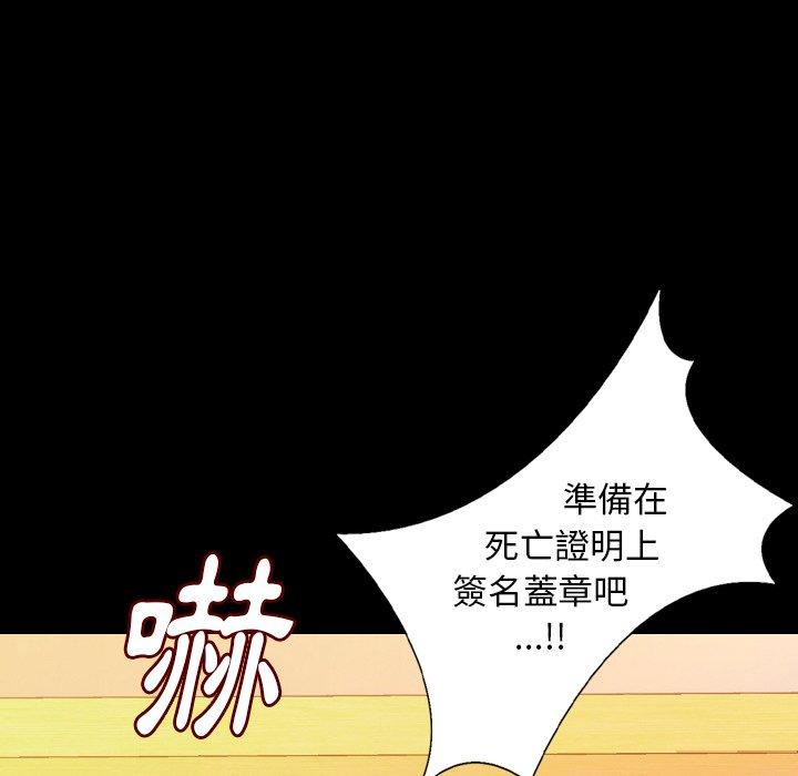 肉體 第 31 話 第10页