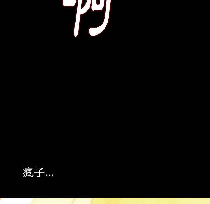肉體 第 31 話 第13页