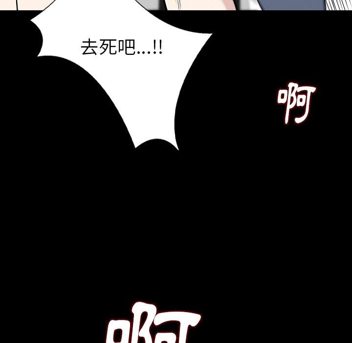 肉體 第 31 話 第12页